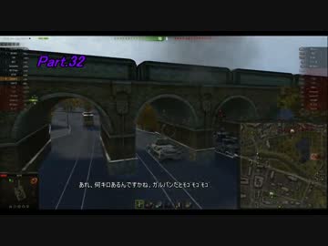 Part.34くそったれnoobが行くypaaaW.o.T. Crusier Ⅱ ウィンドパーク通常戦