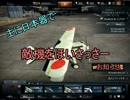 【WarThunder】主に日本機で敵機をほいさっさー！お知らせ【ゆっくり実況】
