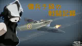 傭兵チ級のガバガバ戦闘記録76