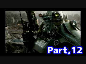 【Fallout4】ビビりな私が息子をのんびり探す　第１２話【ゆっくり実況】