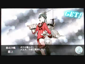 【自撮り 無実況】下手糞馬鹿がやる艦これ改　任務5