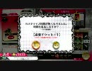 【あな吉備番外】吉備津彦ビルド基礎【しゅれ】