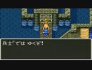 【実況プレイ】ドラゴンクエストⅥ -幻の大地- #54