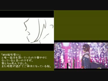 花見る人の絵コンテと諸々