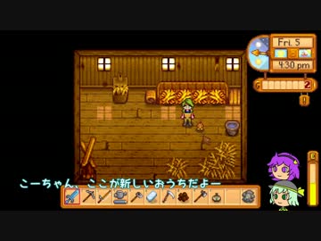 【ゆっくり実況】こいしのまったり牧場生活【StardewValley】#18