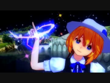 【MMD】シューティングスター【夕陽と夜空とセルシアナ】