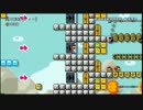 マリオメーカー 世界のコース part-39