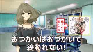 【Novelsm@ster】高垣楓、おつかいに行く。　第01回【第八次ウソm@s祭り】