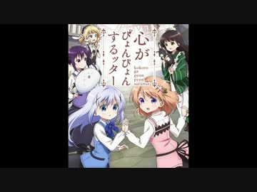 心がぴょんぴょんするッター ボイス集