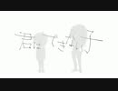 【歌ったった】君はできない子【ニコニコ限定】
