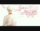 【膝丸】花見る人【人力刀剣乱舞・刀歌ノ陣桜花】