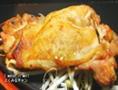 【これ食べたい】　チキンソテー・グリル・ロースト / Chicken saute