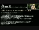 【ジョジョEoH】名言ボイス集 Part2【第2部】