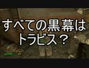 【実況】私のFallout 4⊿121