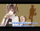 【ニコカラ】ラヴソングは夕暮れに(On Vocal)