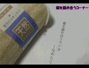 『傷を舐め合うラジオ』 第1回