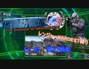 【地球防衛軍4.1】レンジャー HDST縛り M03 翼の戦姫【ゆっくり実況】