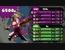 カンストブロリーのスプラトゥーン part21