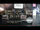 【競馬トレカ開封】エポック ホースレーシングトレカ 3箱開封
