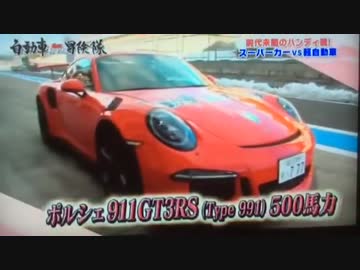 プロが乗る軽自動車 vs 初心者が乗るスーパーカー