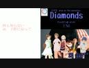 【ONE】Diamonds【CeVIOカバー曲】