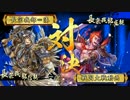 超元気な長元記 #10 兄弟喧嘩は相撲の味がする