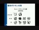 【ポケモンORAS】30歳目前のシングルレート  ９  【カントーCS結果】