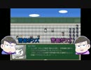 【おそ松さん】次男と末弟とやまんばinハイスクール⑦【偽実況】