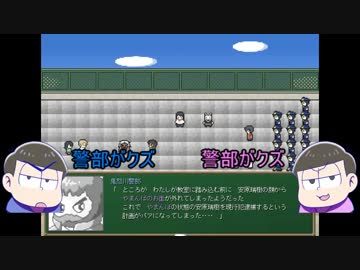 【おそ松さん】次男と末弟とやまんばinハイスクール⑦【偽実況】