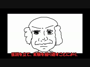 【息抜き劇場】素敵な実験【ゆっくりボイス】