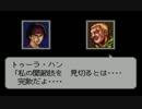 【LIVEALIVE】 人間の業を追うRPG part20 【実況】