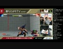 勝ちたがりTV #183 ボンちゃん欠席で助っ人登場 スト5 (4/5) 2016.3.15