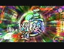 【戦国大戦】_小松姫酒井_vs_義４_【正４B】