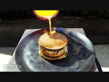 溶かしたアツアツの銅ｖｓビッグマック