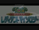 【TOWRM2】A Desperate Battleを耳コピ-中ボス戦-【MIDI】