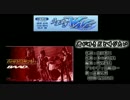 スパロボOGラジオ うますぎWAVE 第466回 （2015.12.08）