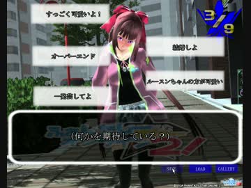 【PSO2】PSO2でギャルゲー風味