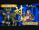 【戦国大戦】返忠お梶ＶＳ共宴義久鶴姫【正3昇格動画】