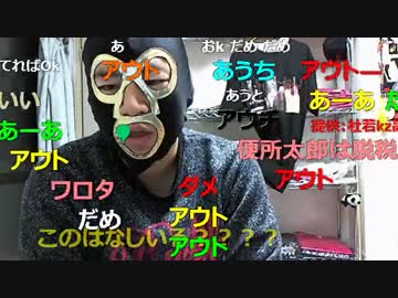 20160316 暗黒報道　確定申告終了、明日名古屋入り放送 1/3