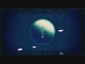 【歌ってみた】上弦の月-piano arrange Ver-