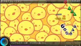 日常デコレーション