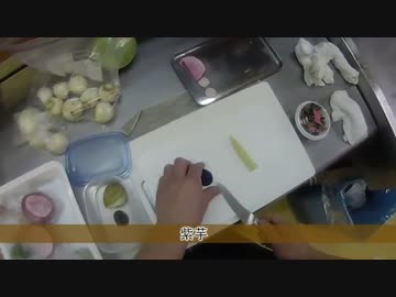 Ropiaシェフ　料理を作ってる目線カメラ