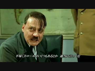 三部会長はお怒りのようです