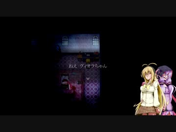 【VOICEROID実況】弦巻マキと魔女の家【最終話】