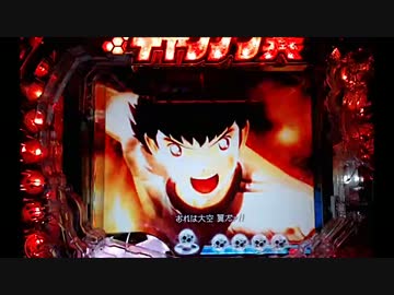 【卓上】 CRキャプテン翼XX 【２試合目】