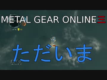 【MGO3】元GP1位スナイパーの奮闘記 part.24