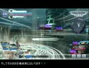 【DFFAC】超一流の絶望に抗う希望を目指す【プラチナCライトニング】Part1