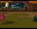 ファイアーエムブレム蒼炎の軌跡　特殊戦闘会話集　24章からブライス戦