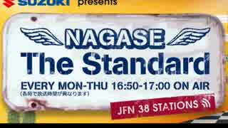 SUZUKI presents NAGASE The Standard 2016年03月15日