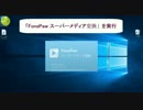 WAVファイルをOGGに変換出来るソフトとその使い方